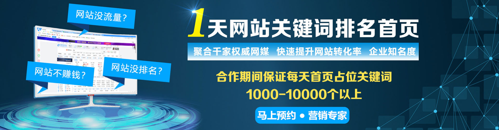海盐百度推广平台
