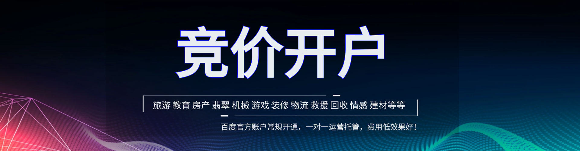 海盐sem代理